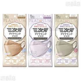 三次元ダイヤモンドマスク フリーサイズ 7種セット