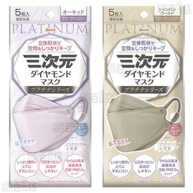 三次元ダイヤモンドマスク プラチナシリーズ フリーサイズ 3種セット