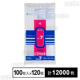 CJパック規格袋 7号 100枚入
