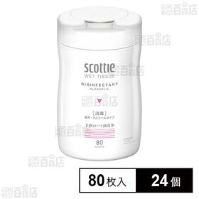 【指定医薬部外品】スコッティ ウェットティシュー消毒本体 80枚入