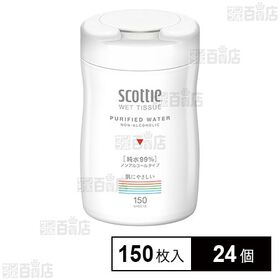 スコッティ ウェットティシュー 150枚入