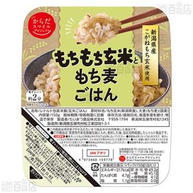 からだスマイルプロジェクト パックごはん2種セット(もちもち玄米とスーパー大麦ごはん/もちもち玄米ともち麦ごはん )