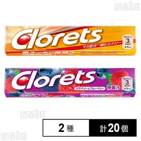 クロレッツXP エナジードリンクミント 14粒 / ラズベリー＆ブルーベリー 14粒