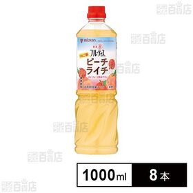 業務用フルーティス りんご酢ピーチライチ(6倍濃縮タイプ) 1000ml
