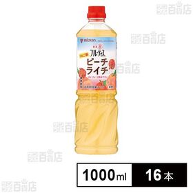 業務用フルーティス りんご酢ピーチライチ(6倍濃縮タイプ) 1000ml
