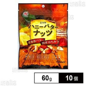 ハニーバターナッツ 60g