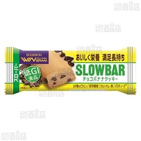 スローバー3種セット(チョコレートクッキー/チョコバナナクッキー/濃厚ココナッツミルク)