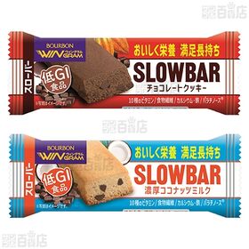 スローバー3種セット(チョコレートクッキー/チョコバナナクッキー/濃厚ココナッツミルク)