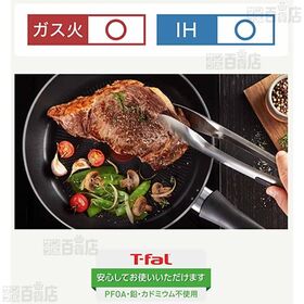 T-fal(ティファール)/50周年アニバーサリー限定 IHモカフライパン・キッチンツール特別セット [4点セット]