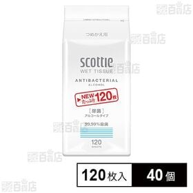 スコッティ ウェットティシュー除菌アルコール詰替 120枚入