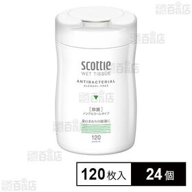スコッティ ウェットティシュー除菌ノンアルコール 120枚入