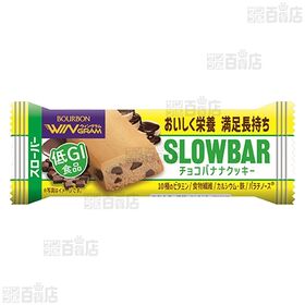 スローバー3種セット(チョコレートクッキー/チョコバナナクッキー/濃厚ココナッツミルク)