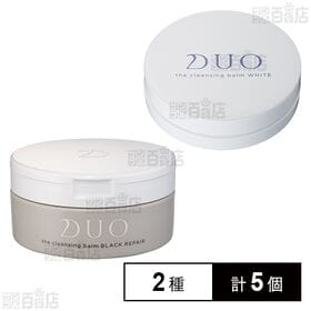 デュオ ザ クレンジングバーム ブラックリペア 90g ※店頭戻り品 / デュオ ザ クレンジングバーム ホワイトa 20g