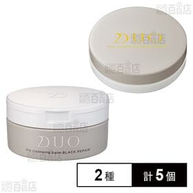 デュオ ザ クレンジングバーム ブラックリペア 90g ※店頭戻り品 / デュオ ザ クレンジングバーム クリア 20g