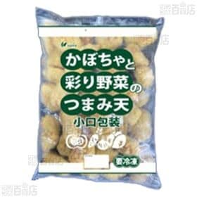 かぼちゃと彩り野菜のつまみ天 小口包装 600g