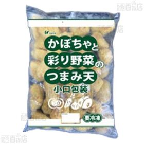 かぼちゃと彩り野菜のつまみ天 小口包装 600g