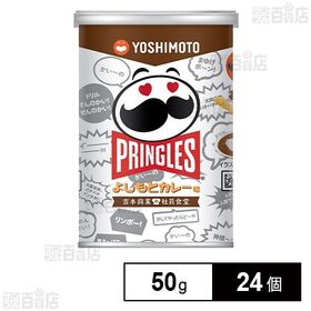 ケロッグ プリングルズ よしもとカレー味 S缶 50g