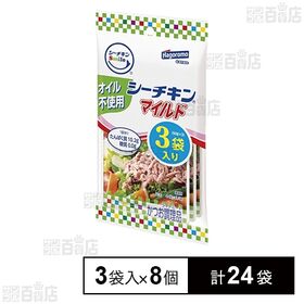 シーチキンSmile オイル不使用 シーチキンマイルド 50...