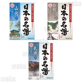 【医薬部外品】バスクリン名湯 6種セット
