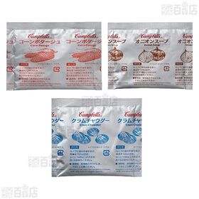 インスタントドライスープ 3種セット