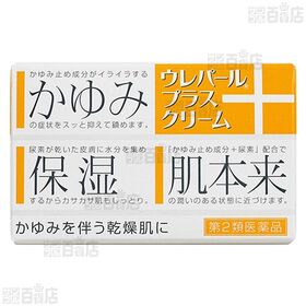【第2類医薬品】ウレパールプラスクリーム 80g