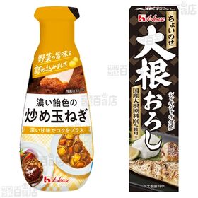ハウス食品 調味料 5種セット