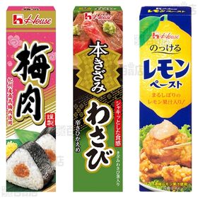 ハウス食品 調味料 5種セット