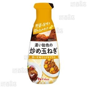 ハウス食品 調味料 3種セット