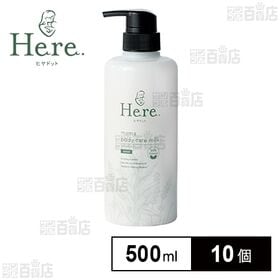Here.(ヒヤドット)ママボディケアミルク 500ml
