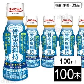 骨ケアドリンク 100ml