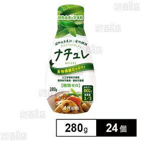 ナチュレS 280g