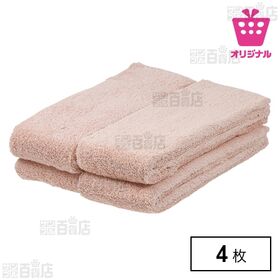 [計4枚]ライフブリッジ ＜シンプル百科＞吸水性が良くて毛羽落ちが少ないミニバスタオル ピンク 4枚セット×1個 | 毛羽落ちが少なく手触りが良くて吸水性が高いミニバスタオル