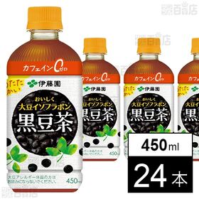 【初回限定】おいしく大豆イソフラボン黒豆茶 ホットPET 450ml