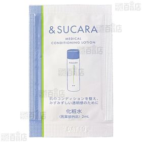 【医薬部外品】&SUCARA 薬用 サンプルパウチ2種セット(コンディショニングローション(化粧水) / リンクルクリーム)