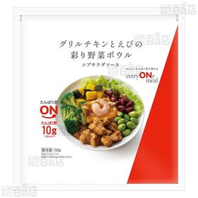 [冷凍]【2種計6個】ニチレイ everyONe mealセット(蒸し鶏とチーズの彩り野菜ボウル 145g/グリルチキンとえびの彩り野菜ボウル 150g)