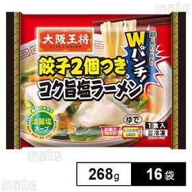 大阪王将 餃子2個つきコク旨塩ラーメン 268g