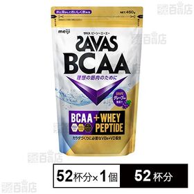 【初回限定】ザバス BCAAパウダー グレープ風味 450g(52杯分)