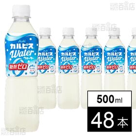 「カルピスウォーターⓇ糖類ゼロ」PET 500ml
