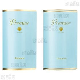 ラサーナ プレミオール シャンプー / トリートメント 専用空ボトル＆詰め替え用セット ※リニューアル前商品