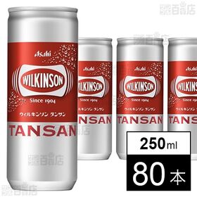 ウィルキンソン タンサン 缶 250ml