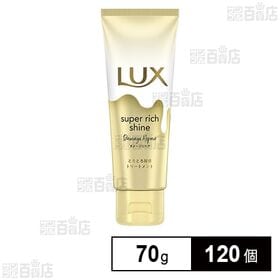 ラックス SRSトリートメント ミニ ダメージリペア