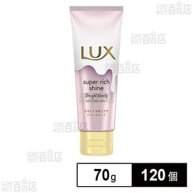 ラックス SRSトリートメント ミニ ストレート