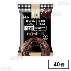おかし+(プラス)  チョコのドーナツ