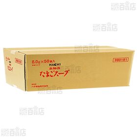 本格派 たまごスープ RS-50K 8g