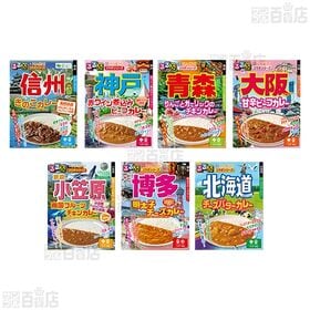 るるぶ×HACHIコラボカレー全14種セット