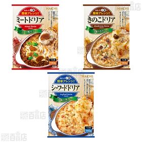 ハチ食品 ドリアソース全6種セット