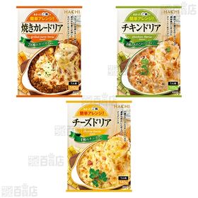 ハチ食品 ドリアソース全6種セット
