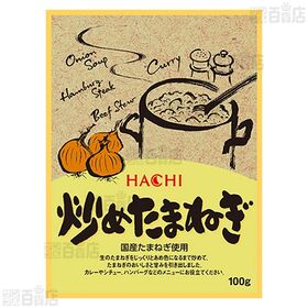 蜂カレーセット(カレールー / 炒めたまねぎ)