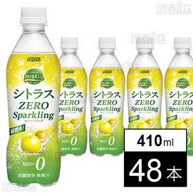 ミスティオ シトラスゼロ スパークリング 410ml