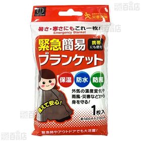 美味しさ、そなえる フリーズドライ 5食セット (簡易ブランケット付)